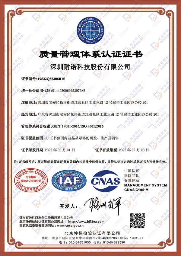 质量管理体系认证证书（bsport体育官网）